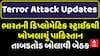 Pakistan News :ભારતની ડિપ્લોમેટિક સ્ટ્રાઈકથી બોખલાયું પાકિસ્તાન, તાબડતોડ બોલાવી બેઠક