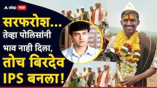 ... तेव्हा पोलिसांनी तक्रारही घेतली नाही, मेंढपाळाचा तोच लेक आता IPS बनला; बिरदेवची 'सिनेस्टाईल स्टोरी'