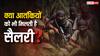 Terrorists Salary: इंसानियत को लहूलुहान करने वाले आतंकियों को कितनी मिलती है सैलरी, कैसे होती है इनकी भर्ती?