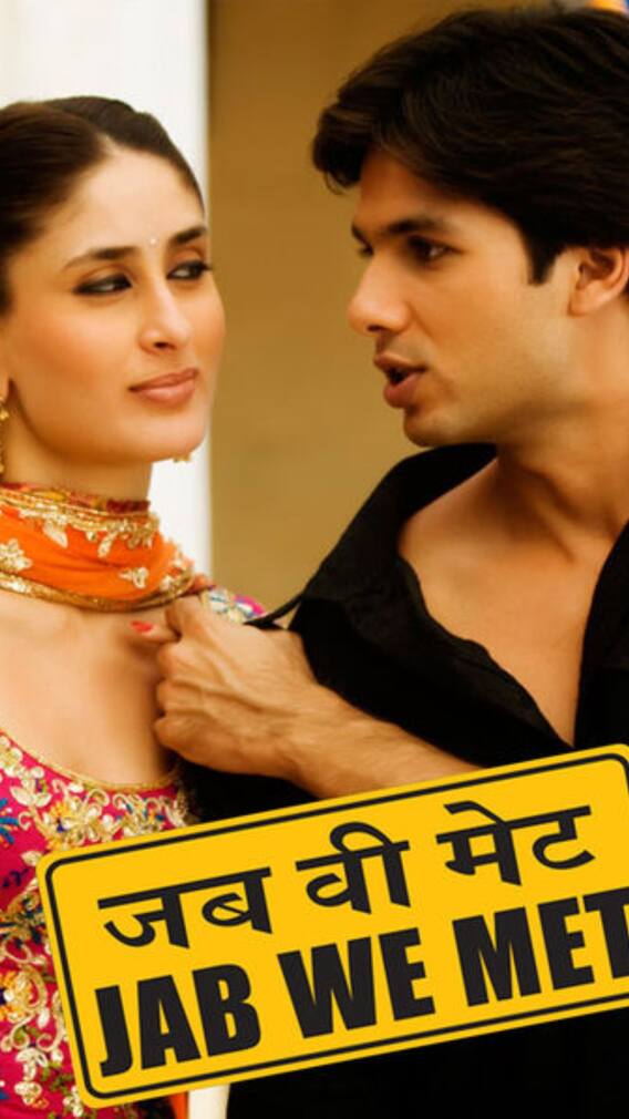 शाहिद और करीना के लिए नहीं इस एक्टर के लिए लिखी गई थी जब वी मेट