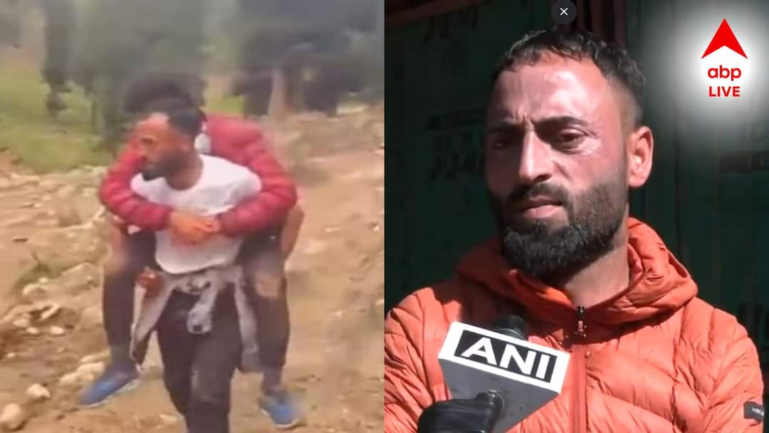 Humanity comes before religion says Pahalgam hawker Sajad Ahmad Bhat who saved tourist after attack Kashmir News: 'ধর্মের আগে মানবিকতা', গুলিতে ঝাঁঝরা পর্যটককে পিঠে করে নিয়ে ছুটলেন কাশ্মীরের সাজাদ