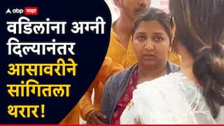 Pahalgam Terror Attack: 'त्या' काश्मिरी देवमाणसाला आयुष्यभर विसरणार नाही, वडिलांना अग्नी दिल्यानंतर आसावरी जगदाळेने थरार सांगितला!