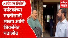 Special Report : Pahalgam Attack : टिकल्या काढलया, अल्लाहु अकबर म्हटलं..जगदाळे कुटुंबासोबत काय घडलं?