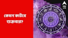 সাফল্যের শিখরে পৌঁছানোর সম্ভাবনা, ব্যবসায় লোকসানের আশঙ্কা; কী বলছে আপনার রাশিফল?