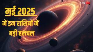 May 2025 Horoscope: मई 2025 में इन राशियों में मचेगी बड़ी हलचल, शनि राहु की युति पीछा नहीं छोड़ेगी