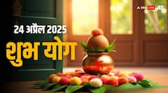 आज के दिन बनने वाले शुभ योग, क्या खुलेगा आपके भाग्य का ताला?