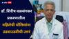 Shirish Valsangkar : डॉ. शिरीष वळसंगकरांच्या आत्महत्या प्रकरणातील महिलेची पोलिसांना उडवाउडवीची उत्तरं, चौकशीवेळी नेमकं काय घडलं?