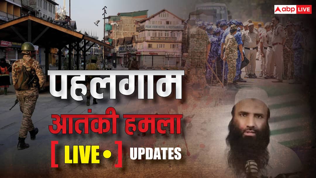 Pahalgam Terror Attack Highlights: 'उम्मीद है पीएम भी सर्वदलीय बैठक में शामिल होंगे', मीटिंग से पहले पवन का बयान Pahalgam Terror Attack Live Updates Tourists Injured Baisaran Valley Atanki Hamla Video Kashmir Indian Army Pahalgam Terror Attack Highlights: 'उम्मीद है पीएम भी सर्वदलीय बैठक में शामिल होंगे', मीटिंग से पहले पवन का बयान