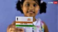 Aadhaar Card Update: પાંચથી 15 વર્ષના બાળકો માટે આધાર બાયોમેટ્રિક અપડેટ જરૂરી, UIDAIએ કોને કરી અપીલ
