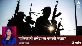 BLOG : पाकिस्तानी अजेंडा का यशस्वी करता?