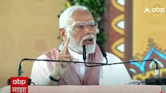 PM Modi on Pahalgam Attack:  पाकिस्तानच्या पापांचा घडा भरला! पंतप्रधान मोदींची दहशतवाद्यांच्या काळजात धडकी भरवणारी भाषा