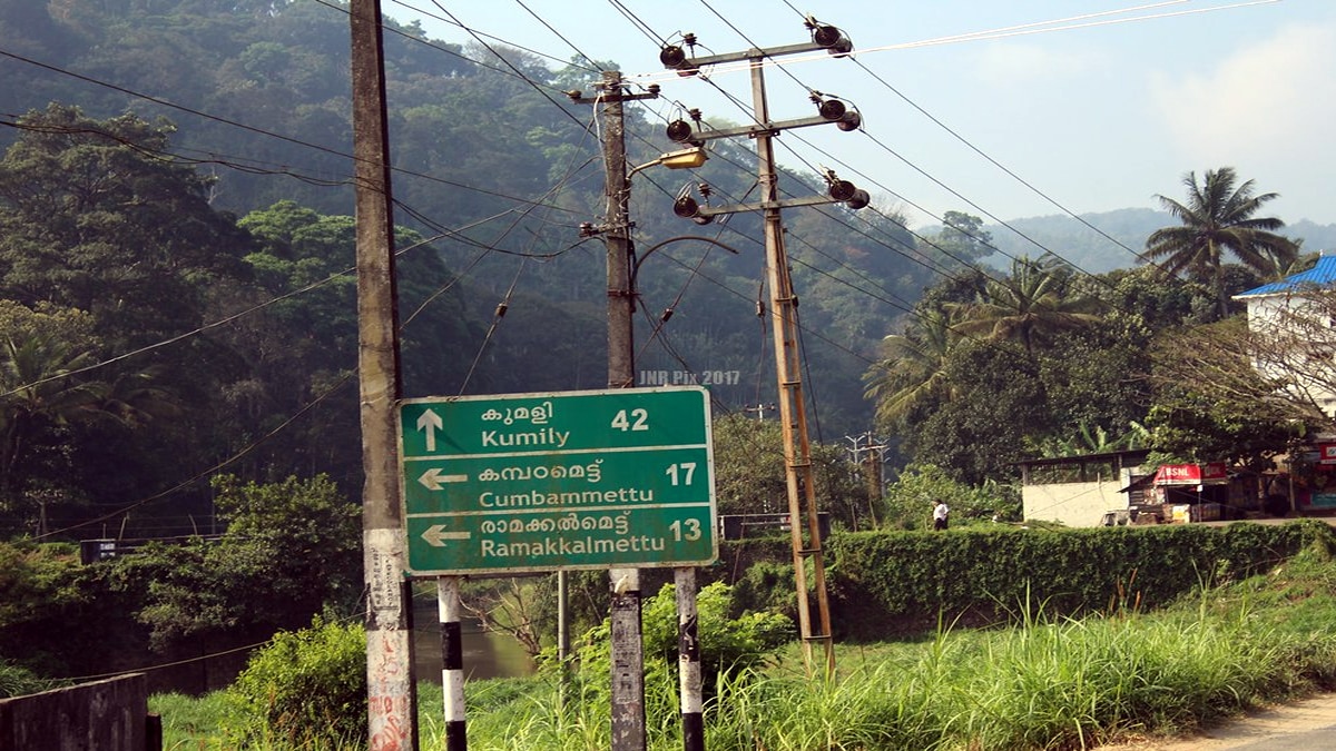 சம்மர் சீசனில் தேக்கடி அருகே பார்க்க வேண்டிய முக்கிய இடங்கள் இவைதான்...!