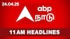 Top 10 News Headlines: இந்தியர்கள் வெளியேற வேண்டும்! பஹல்காம் தாக்குதல்.. பதிலடி உண்டு! - டாப் 10 செய்திகள்