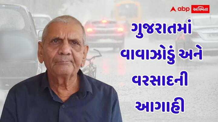 અમદાવાદ, વડોદરા સહિત સૌરાષ્ટ્રના હવામાનમાં પલટો આવશે, અરબ સાગરમાં સર્જાશે સાયક્લોનિક સર્ક્યુલેશન.
