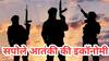 कश्मीर में 'सपोले आतंकी' के पलने की क्या है पूरी कहानी, कहां से आते हैं पैसे? नाग की इकॉनोमी का पूरा राज