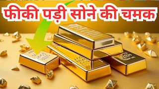 सोने का रेट
