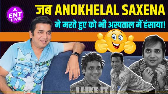 Bhabiji Ghar Par Hain के Saxena Ji की Comedy कब बनी मरते हुए के लिए Laughter Dose?