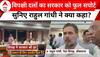 Pahalgam Attack: सरकार के साथ खड़ा पूरा विपक्ष, सुनिए क्या बोले Rahul Gandhi | ABP News | Breaking