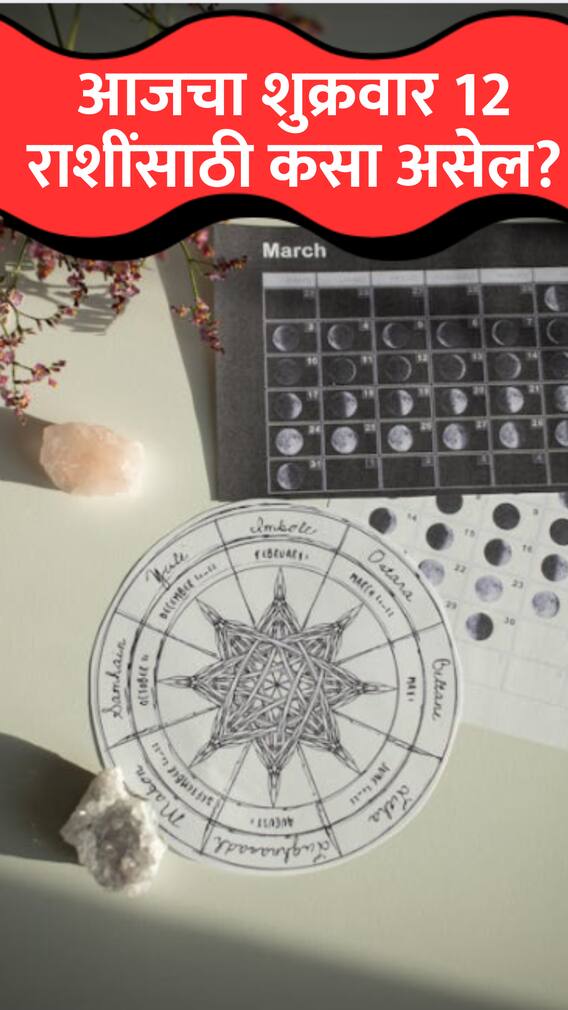 देवी लक्ष्मीच्या कृपेने 'या' 5 राशी ठरणार भाग्यशाली!