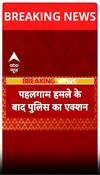 Pahalgam Terror Attack:पहलगाम हमले के बाद बड़ी कार्रवाई, आतंकी आदिल गुरी का घर ध्वस्त