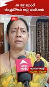 నా కళ్ల ముందే చంద్రమౌళిని కాల్చి చంపారు
