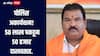 पोलिस अकार्यक्षम, 50 लाख पकडून 50 हजार दाखवतात, एक वर्ष हराXXX केला नाही तर सगळं सुतासारखं सरळ होईल; शिंदेंचे आमदार संजय गायकवाडांचा गंभीर आरोप