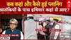 Pahalgam Terror Attack: आतंकी हमले को लेकर सबसे बड़ा खुलासा | ABP News | Breaking | Pakistan | Modi