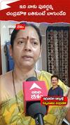 ఇది నాకు పునర్జన్మ చంద్రమౌళి బతికి ఉంటే బాగుండేది