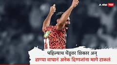 Mohammed Shami : पहिल्याच चेंडूवर शिकार अन् ढाण्या वाघानं अनेक दिग्गजांना मागे टाकलं; मोहम्मद शमीने रचला इतिहास