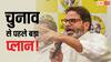 Prashant Kishor: 'बिहार बदलाव यात्रा' पर निकल रहे प्रशांत किशोर, क्या होगा उद्देश्य? कहां से करेंगे शुरू? जानिए