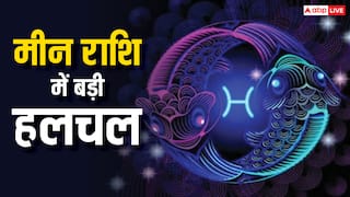 मीन राशि में सबसे बड़ी हलचल, इन राशियों को कर्ज, लोन और उधार देने-लेने से पहले 4 बार सोचना होगा
