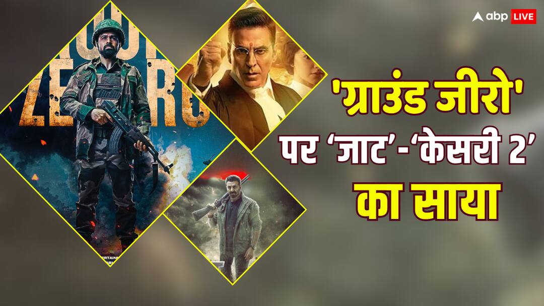 Ground Zero Box Office Collection Day 1: इमरान हाशमी की 'ग्राउंड जीरो' का ओपनिंग डे कलेक्शन कैसा है? 'जाट'-'केसरी 2' ने कितना डाला असर Ground Zero Box Office Collection Day 1 jaat and kesari 2 affecting emraan hashmi film first day collection Ground Zero Box Office Collection Day 1: इमरान हाशमी की 'ग्राउंड जीरो' का ओपनिंग डे कलेक्शन कैसा है? 'जाट'-'केसरी 2' ने कितना डाला असर