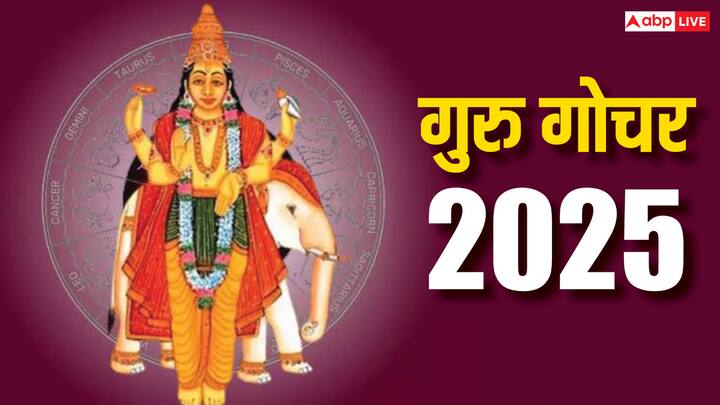 Guru Gochar 2025: गुरु ग्रह का गोचर मई माह में होने वाला है. जानते हैं गुरु की तेज या अतिचारी चाल से बदलेगी किन राशियों की किस्मत.यहां जानें किस को होगा लाभ.