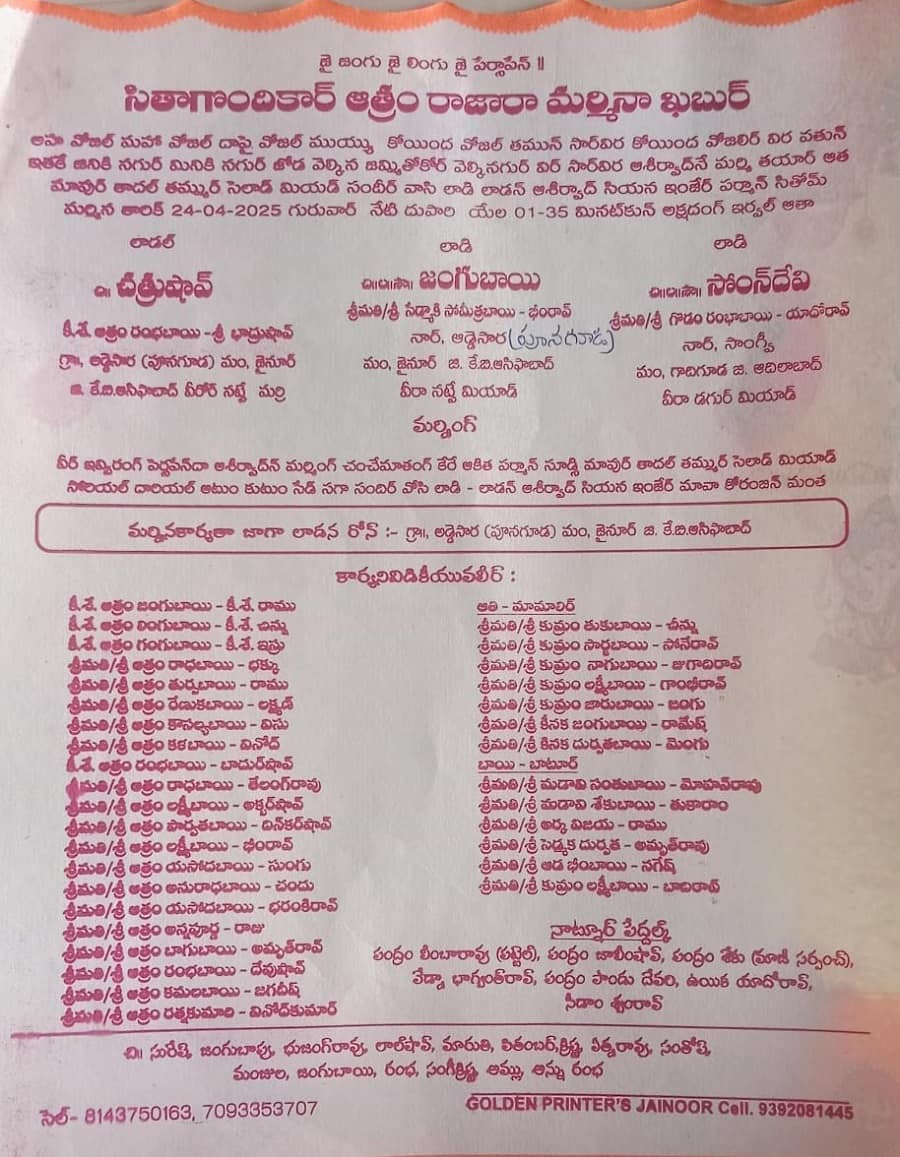 Viral News: ఏం గుండెరా అది.. తాను ప్రేమించిన యువతులను ఒకేసారి పెళ్లి చేసుకున్న మరో యువకుడు