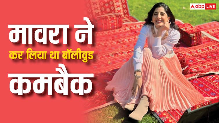 फवाद खान से पहले पाकिस्तानी एक्ट्रेस मावरा होकेन ने कर लिया था बॉलीवुड कमबैक फवाद खान से पहले पाकिस्तानी एक्ट्रेस मावरा होकेन ने कर लिया था बॉलीवुड कमबैक