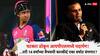 Virender Sehwag on Vaibhav Suryavanshi : षटकार ठोकून आयपीएलमध्ये पदार्पण! ...तरी 14 वर्षांच्या वैभव सूर्यवंशीची कारकीर्द एका वर्षात संपणार? वीरेंद्र सेहवाग असे का म्हणाला?