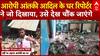 Pahalgam Terror Attack: आतंकी आदिल के घर का नजारा देख हैरान रह जाएंगे | ABP News | Pakistan |PM Modi