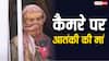 Pahalgam Terror Attack: पहलगाम हमले में शामिल आतंकी आदिल की मां ने सुरक्षाबलों से की मांग, 'अगर जिंदा है तो...'