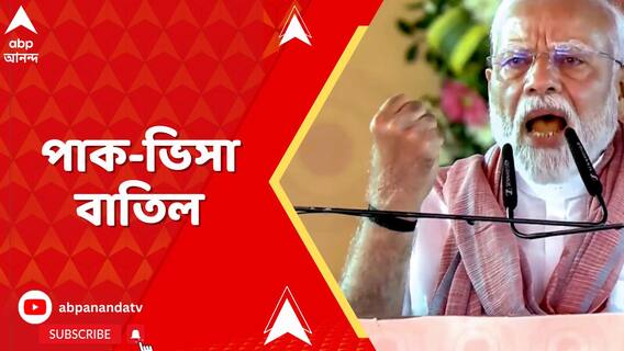 পহেলগাঁওয়ে হত্য়ালীলার জেরে পাকিস্তানের বিরুদ্ধে কূটনৈতিক স্ট্রাইক অব্যাহত রাখল ভারত
