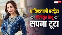 इस पाकिस्तानी एक्ट्रेस को हुआ कई करोड़ का नुकसान, एक के बाद एक कई प्रोजेक्ट्स हुए बैन