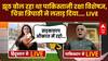 Pahalgam Terror Attack: भारत के रक्षा विशेषज्ञ ने पाकिस्तान के पूर्व ब्रिगेडियर को बेनकाब कर दिया