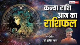 Aaj Ka Kanya Rashifal 26 April: कन्या राशि वालों को मिल सकता है यात्रा का मौका, पढ़ें राशिफल