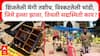 Pahalgam Baisaran Valley | बैसरन व्हॅलीत एबीपी माझा, गजबजलेल्या परिसरात शुकशुकाट