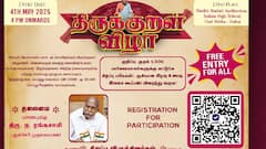 திருக்குறளுக்கு விழா! துபாயில் நிகழ்ச்சி! நீங்களும் கலந்து கொள்ள வேண்டுமா? QR CODE-ஐ ஸ்கேன் பண்ணுங்க!