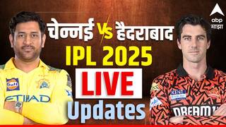 CSK vs SRH IPL 2025 : हैदराबादचा पाच विकेट्सनी विजय, चेन्नईचा सातवा पराभव; हर्षल पटेलनंतर इशान किशन चमकला