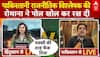 Pahalgam Terror Attack: पाकिस्तानी राजनीतिक विश्लेषक की रोमाना ने पोल खोल कर रख दी | ABP News