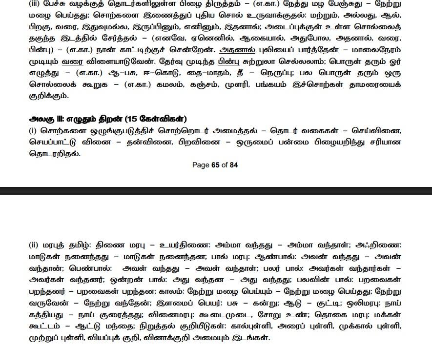 TNPSC Group 4 Notification: 3935 பணியிடங்கள்.. டிஎன்பிஎஸ்சி குரூப் 4 தேர்வுக்கு விண்ணப்பிப்பது எப்படி? வயது வரம்பு, தேர்வு முறை, பாடத்திட்டம்- முழு விவரம்!