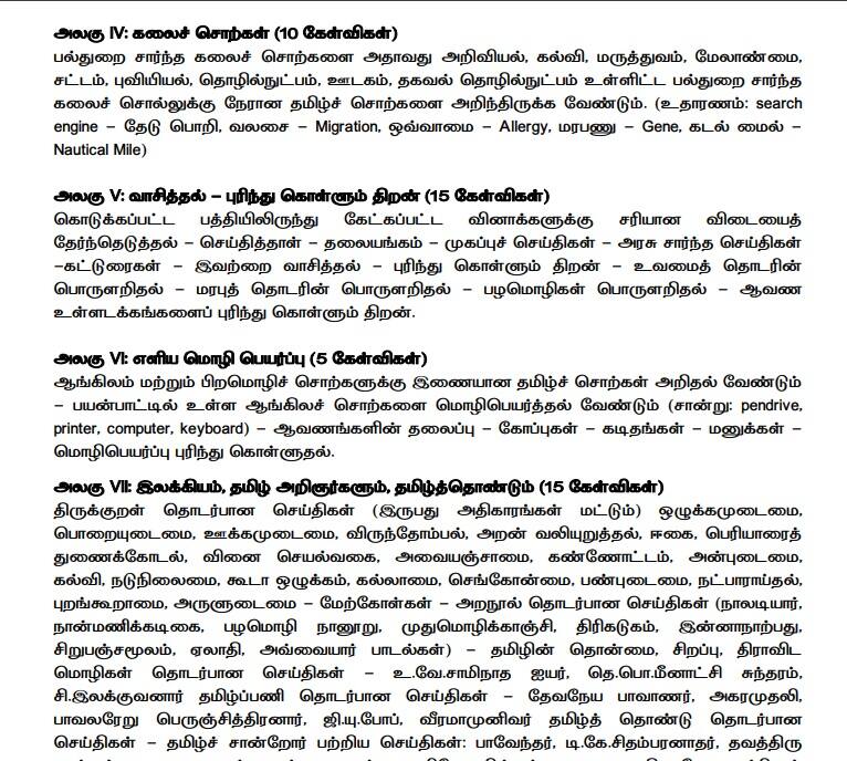 TNPSC Group 4 Notification: 3935 பணியிடங்கள்.. டிஎன்பிஎஸ்சி குரூப் 4 தேர்வுக்கு விண்ணப்பிப்பது எப்படி? வயது வரம்பு, தேர்வு முறை, பாடத்திட்டம்- முழு விவரம்!