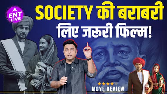 Phule Review - ये फिल्म हर हाल में देखिए, Pratik और Patralekha की National Award Winning Performance