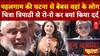 Pahalgam Attack: पहलगाम की घटना से बेबस वहां के लोग, Chitra Tripathi से रो-रो कर बयां किया दर्द |